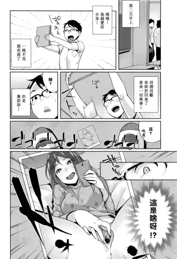 [Ojo] Love Note Fhentai - Page 4