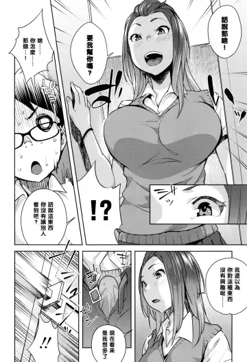 [Ojo] Love Note Fhentai - Page 6