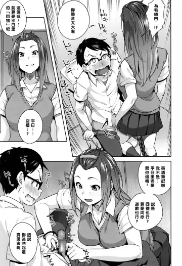 [Ojo] Love Note Fhentai - Page 7