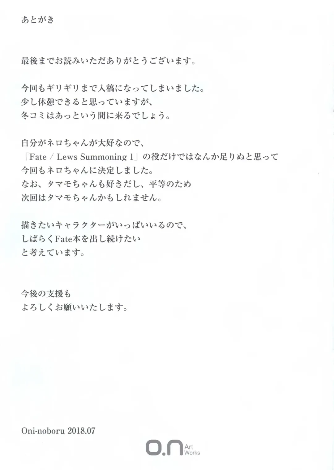 [Oni-noboru] Fate/Lewd Summoning 3 -Twintail Nero Hen- Fhentai - Page 18