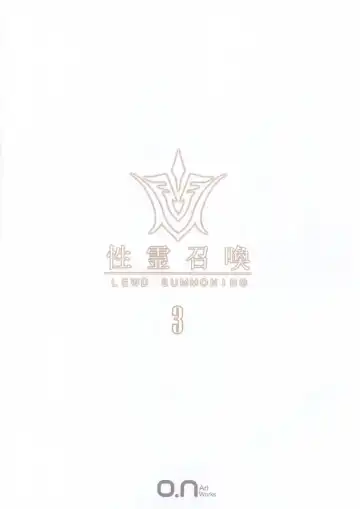 [Oni-noboru] Fate/Lewd Summoning 3 -Twintail Nero Hen- Fhentai - Page 20