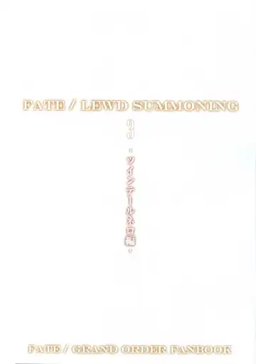 [Oni-noboru] Fate/Lewd Summoning 3 -Twintail Nero Hen- Fhentai - Page 3