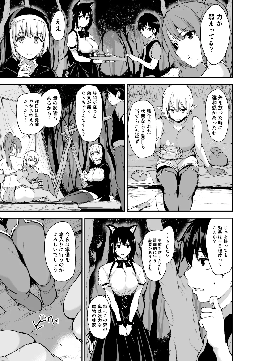 [Tachibana Omina] Isekai Harem Monogatari - Tales of Harem Vol. 2-2.5 Fhentai - Page 11