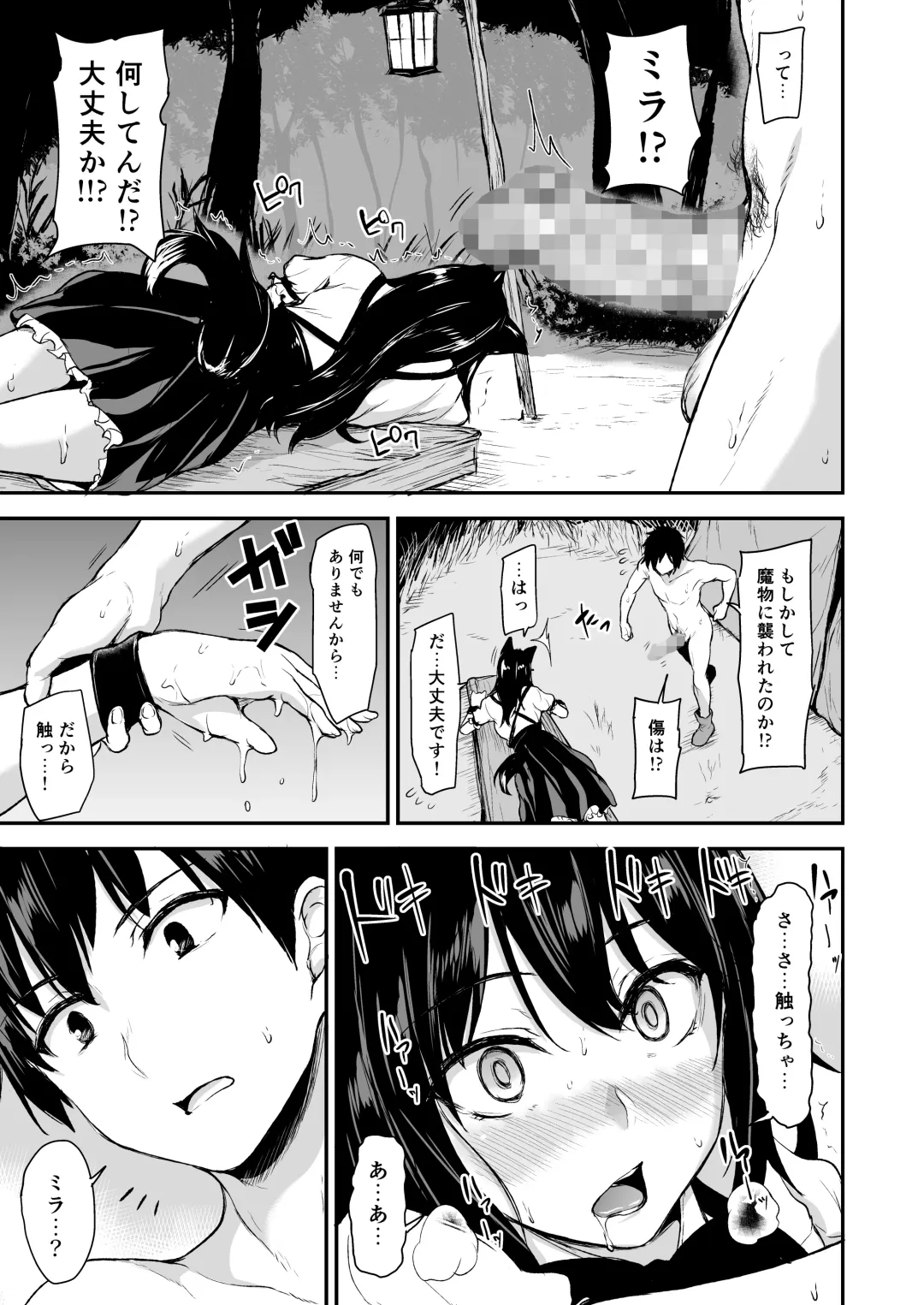 [Tachibana Omina] Isekai Harem Monogatari - Tales of Harem Vol. 2-2.5 Fhentai - Page 21