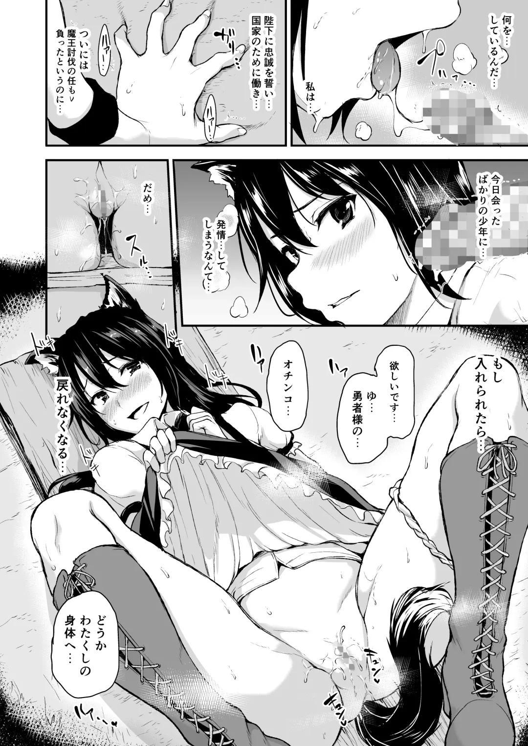 [Tachibana Omina] Isekai Harem Monogatari - Tales of Harem Vol. 2-2.5 Fhentai - Page 24