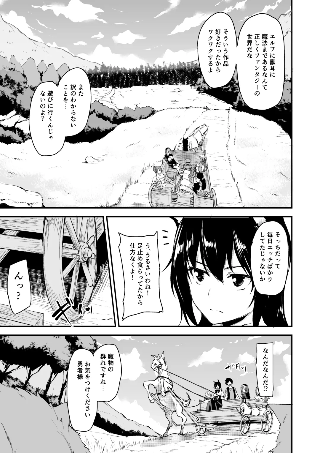 [Tachibana Omina] Isekai Harem Monogatari - Tales of Harem Vol. 2-2.5 Fhentai - Page 7