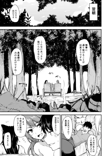 [Tachibana Omina] Isekai Harem Monogatari - Tales of Harem Vol. 2-2.5 Fhentai - Page 45