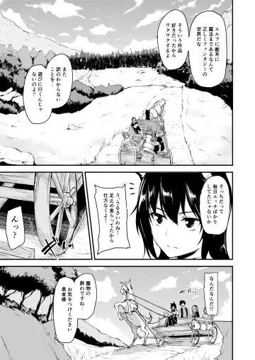 [Tachibana Omina] Isekai Harem Monogatari - Tales of Harem Vol. 2-2.5 Fhentai - Page 7