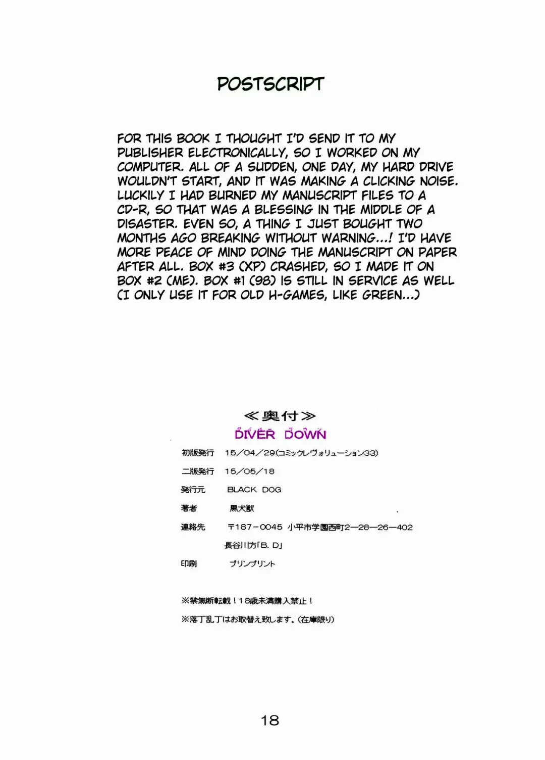 [Kuroinu Juu] Diver Down Fhentai - Page 17