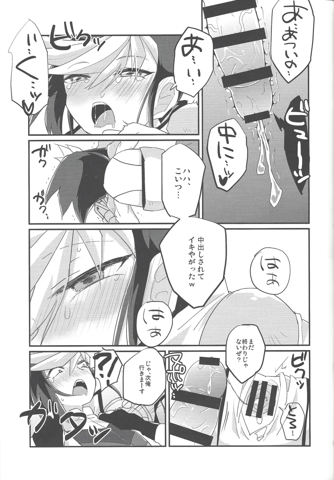 [Anko] Kimi no sukebe na Oshiri wa Koutsuuihan da! Fhentai - Page 10