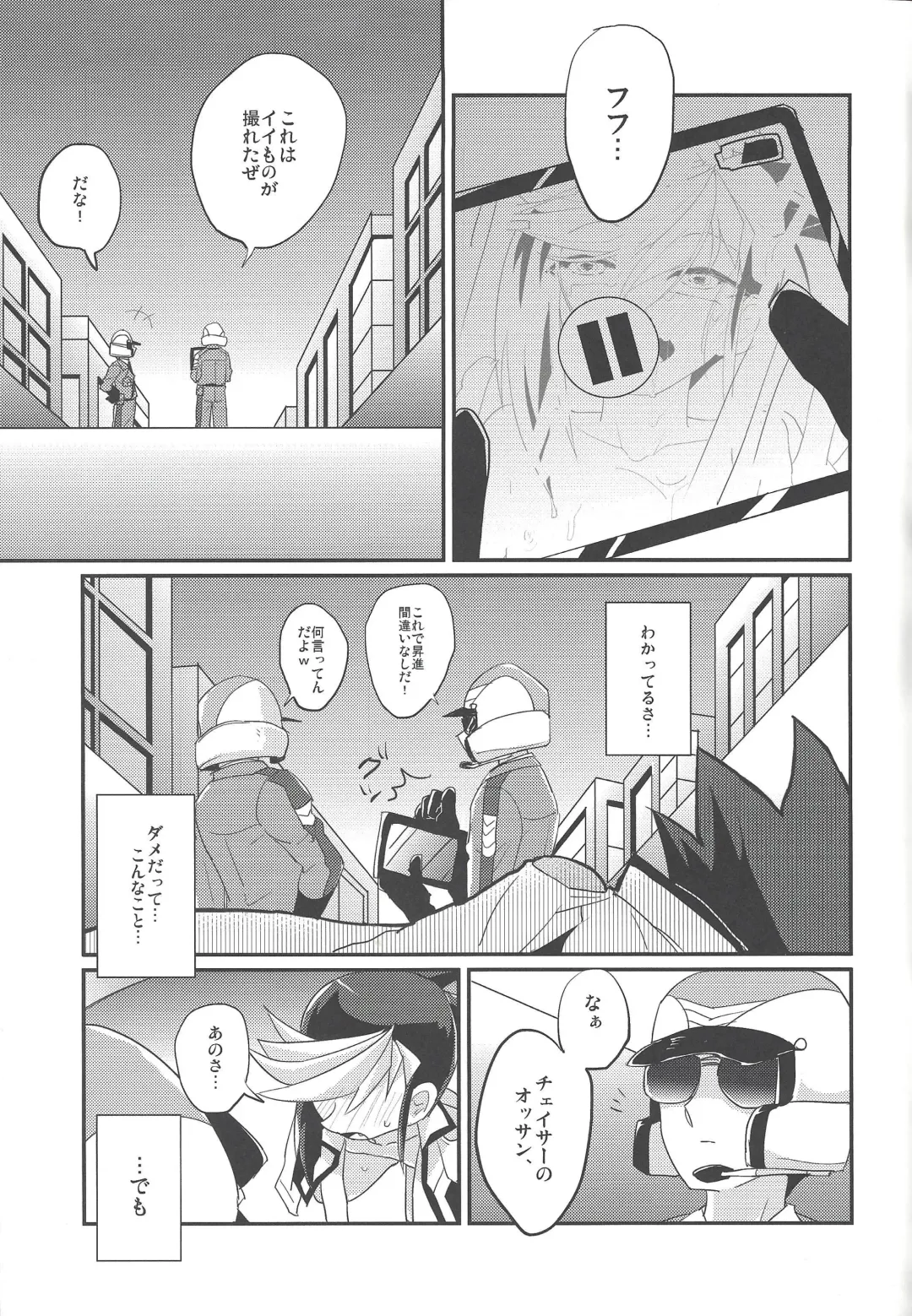 [Anko] Kimi no sukebe na Oshiri wa Koutsuuihan da! Fhentai - Page 14