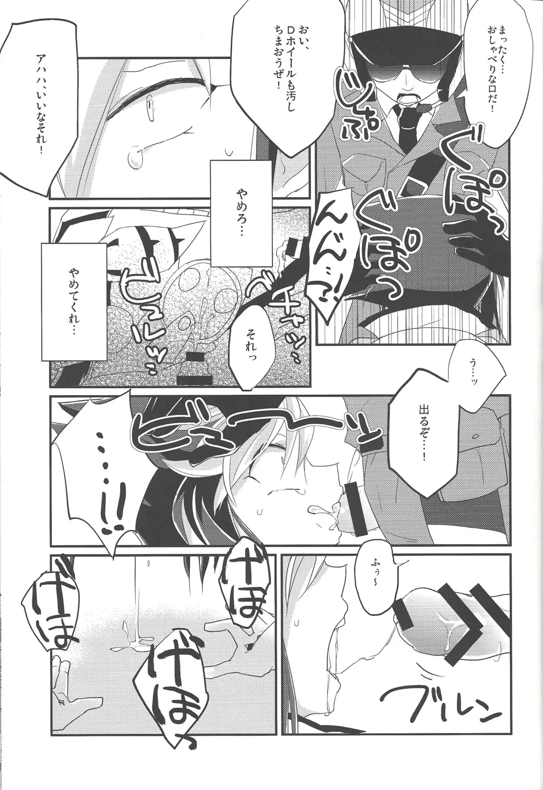 [Anko] Kimi no sukebe na Oshiri wa Koutsuuihan da! Fhentai - Page 6
