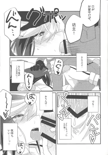 [Anko] Kimi no sukebe na Oshiri wa Koutsuuihan da! Fhentai - Page 12