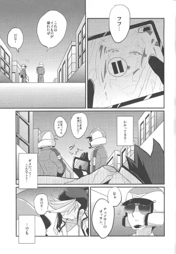 [Anko] Kimi no sukebe na Oshiri wa Koutsuuihan da! Fhentai - Page 14
