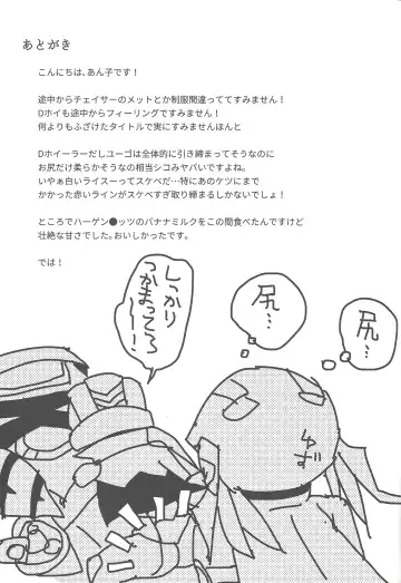 [Anko] Kimi no sukebe na Oshiri wa Koutsuuihan da! Fhentai - Page 16