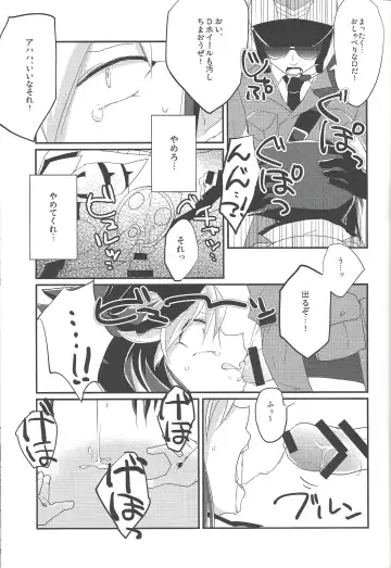 [Anko] Kimi no sukebe na Oshiri wa Koutsuuihan da! Fhentai - Page 6