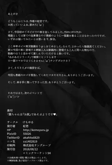 [Akahito] Akane-chan wa "Oshiri" de Asobu You desu Fhentai - Page 21