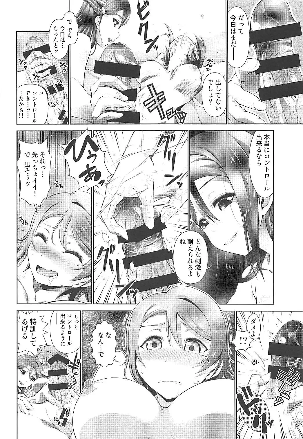 [Tanohito] Chika-chan ni mo Naisho no Himitsu 2 Fhentai - Page 13