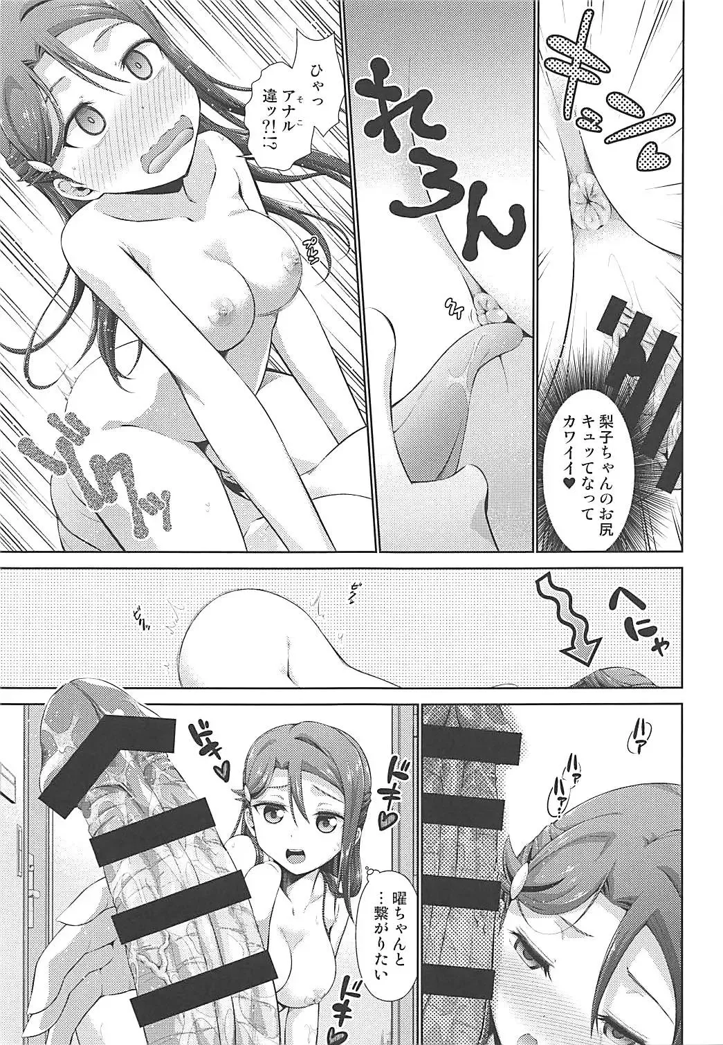[Tanohito] Chika-chan ni mo Naisho no Himitsu 2 Fhentai - Page 16