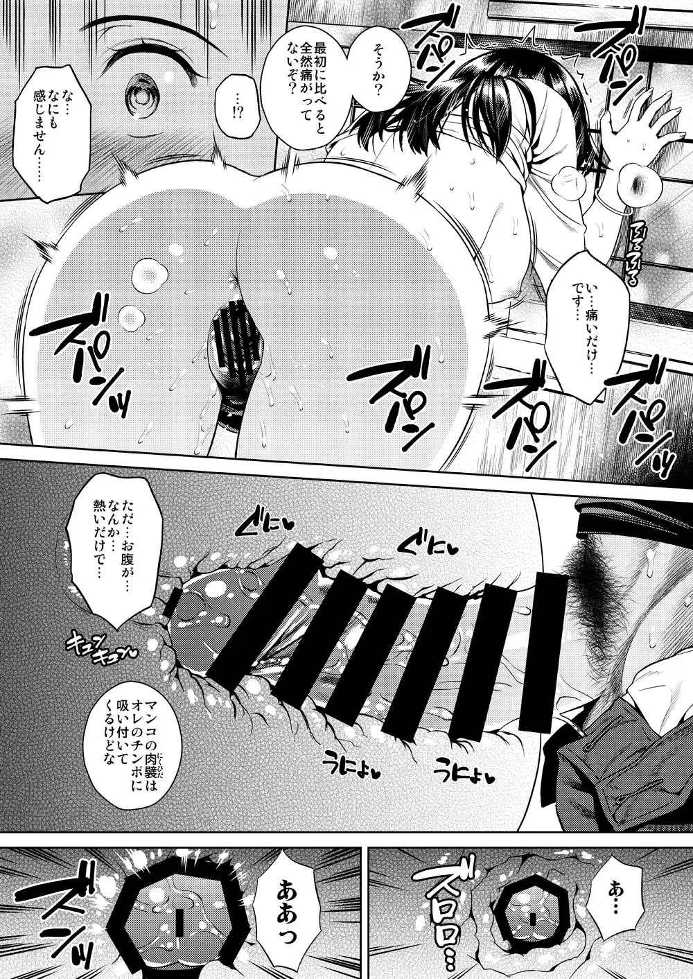 [Sugaishi] Joshi Ana Fhentai - Page 34