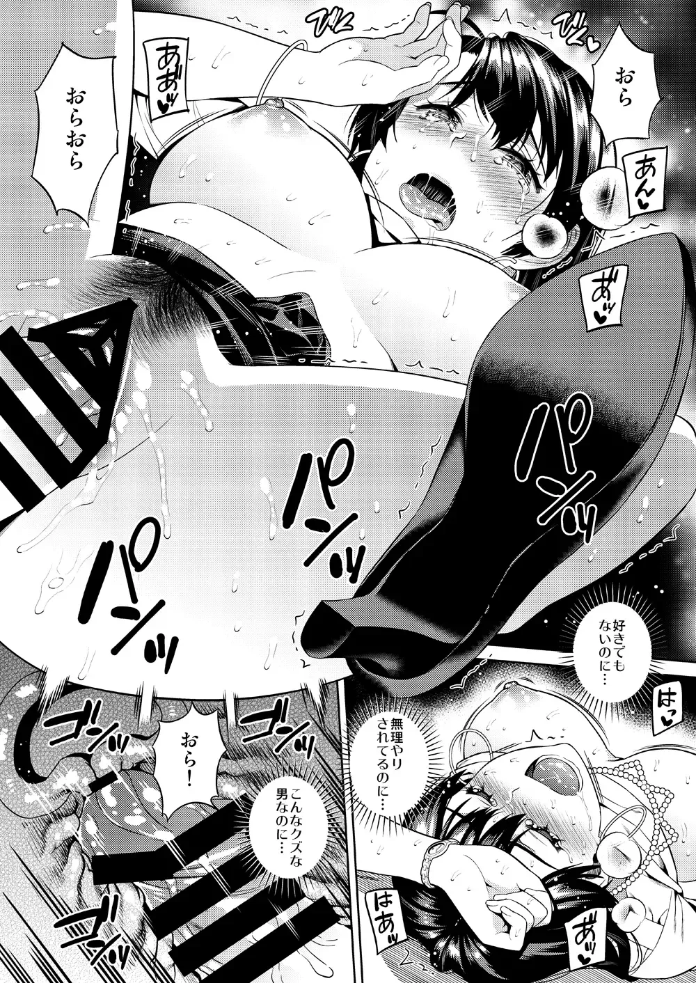 [Sugaishi] Joshi Ana Fhentai - Page 41