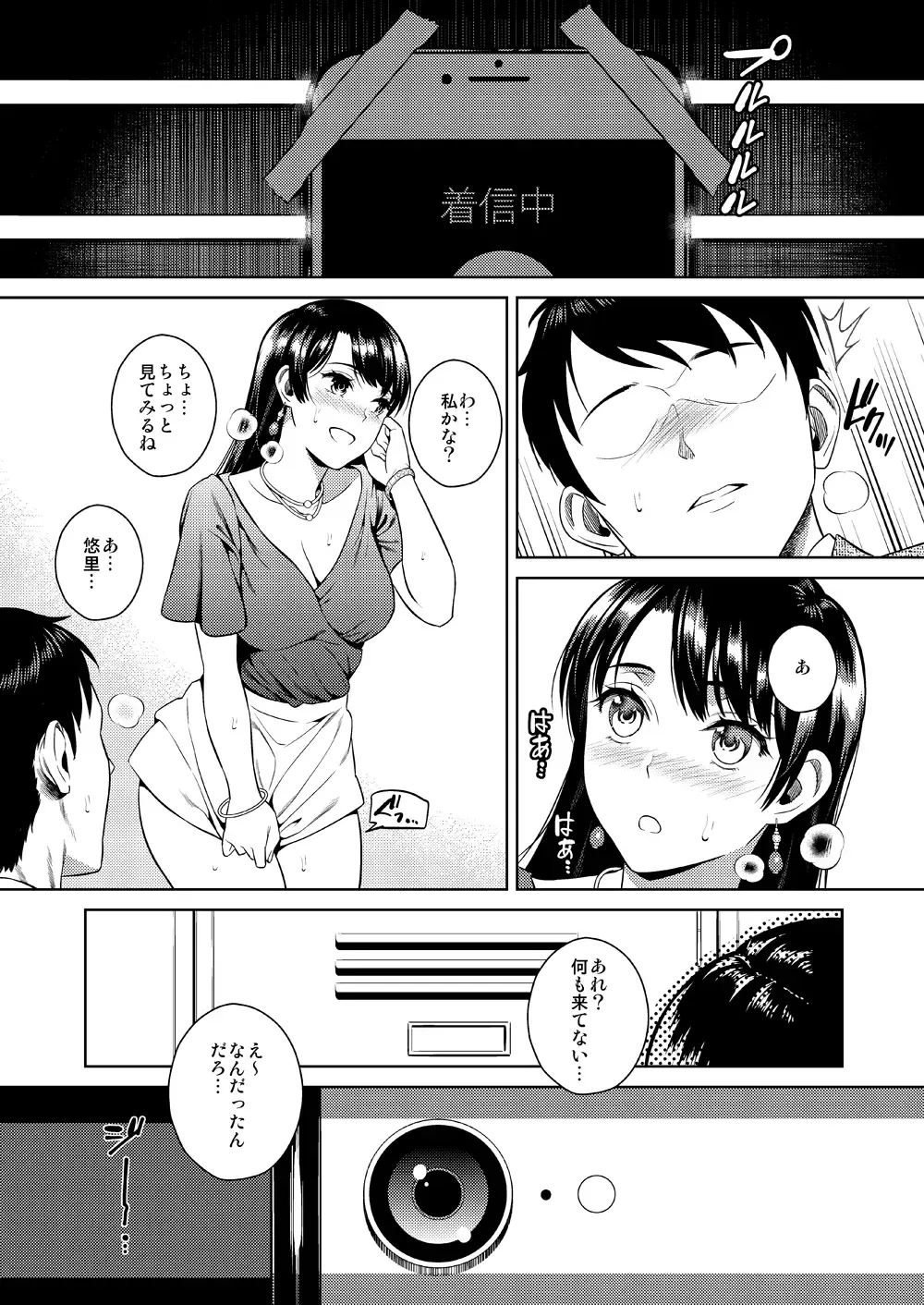 [Sugaishi] Joshi Ana Fhentai - Page 6