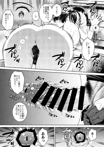 [Sugaishi] Joshi Ana Fhentai - Page 34