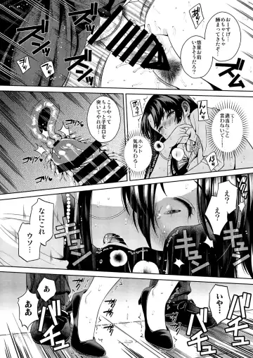 [Sugaishi] Joshi Ana Fhentai - Page 35