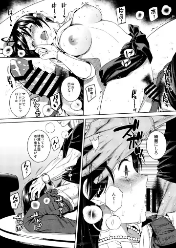 [Sugaishi] Joshi Ana Fhentai - Page 44