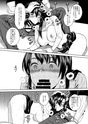 [Sugaishi] Joshi Ana Fhentai - Page 45