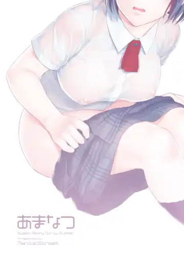 [Sugaishi] Amanatsu - Sweet Rainy Girly Summer Fhentai - Page 33