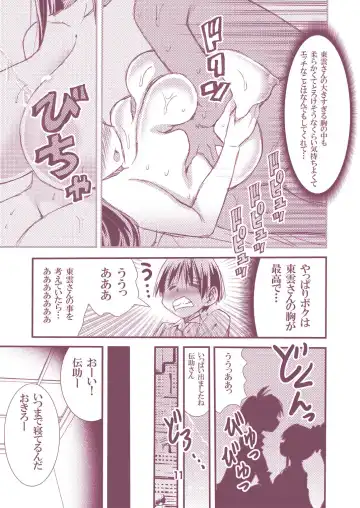 [Matsuyama Seiji] Otona no Eiken Kirika ~Chibukuro yori Ai o Komete~ Fhentai - Page 11