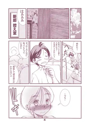 [Matsuyama Seiji] Otona no Eiken Kirika ~Chibukuro yori Ai o Komete~ Fhentai - Page 4