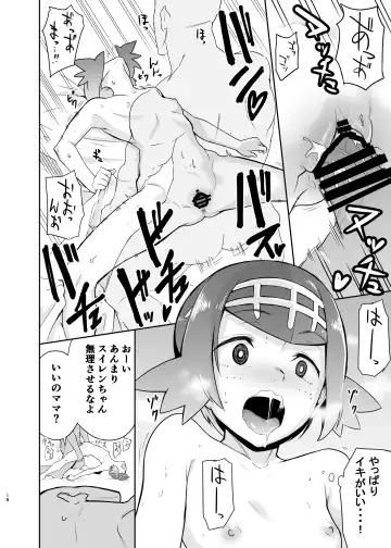 [Kurosu Gatari] Alola no Yoru no Sugata Fhentai - Page 17