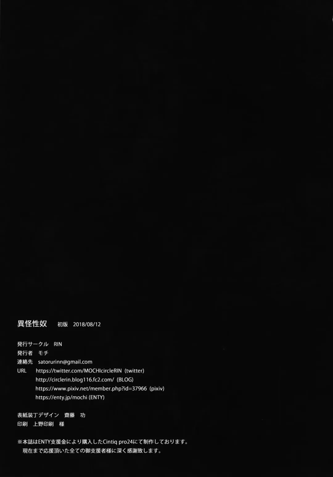 [Mochi] Ikai Seido Fhentai - Page 29