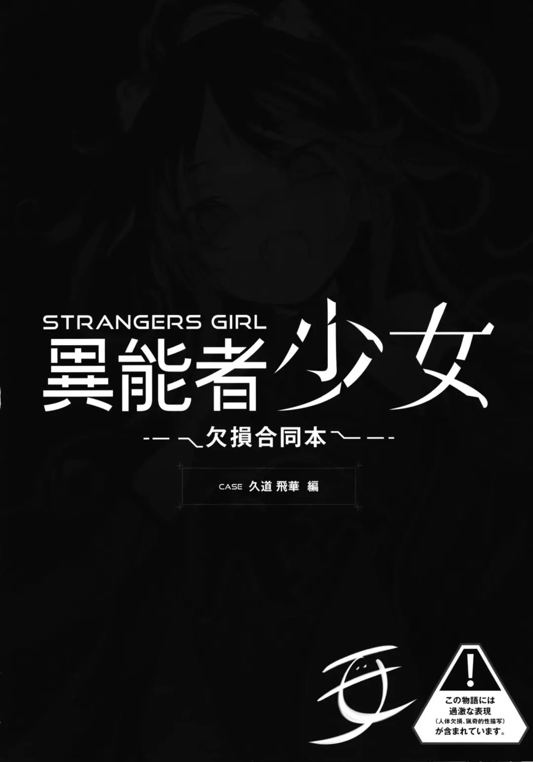 [Mochi] Ikai Seido Fhentai - Page 30