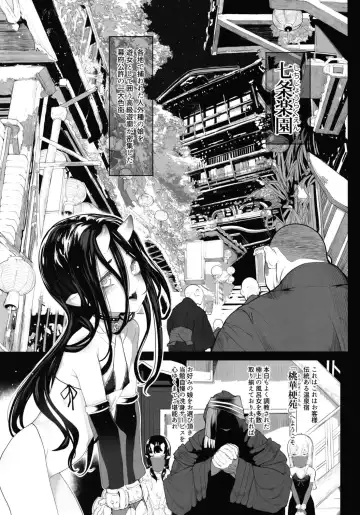 [Mochi] Ikai Seido Fhentai - Page 7