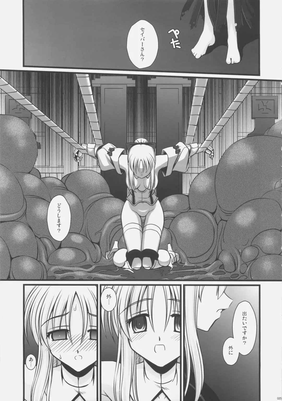 [Kitamiya Genbu] Shinmetsu Juushin Fhentai - Page 24