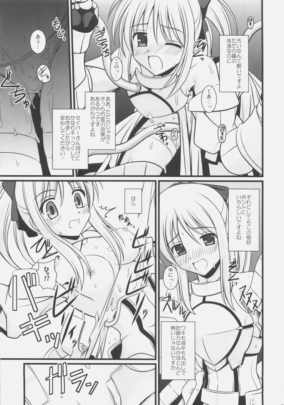 [Kitamiya Genbu] Shinmetsu Juushin Fhentai - Page 6