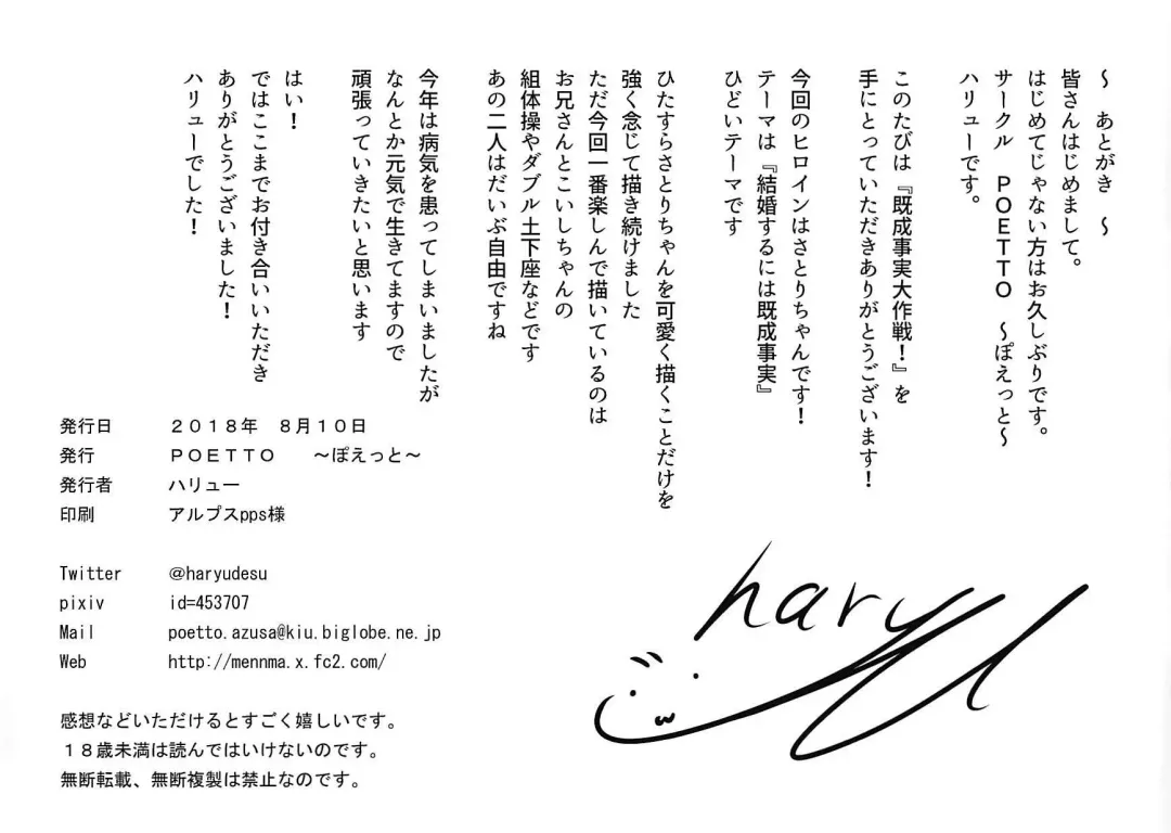 [Haryu] Kisei Jijitsu Daisakusen! Fhentai - Page 15