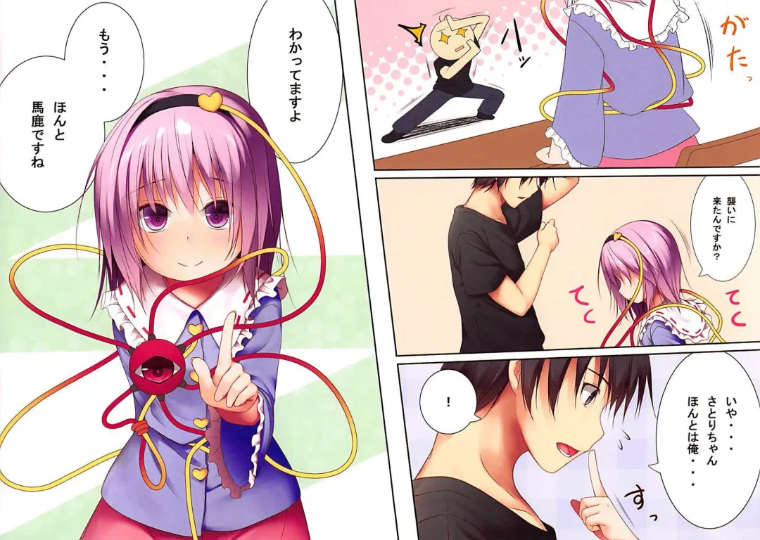 [Haryu] Kisei Jijitsu Daisakusen! Fhentai - Page 6