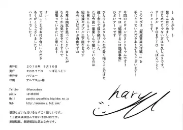 [Haryu] Kisei Jijitsu Daisakusen! Fhentai - Page 15