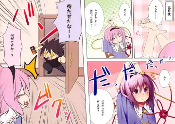 [Haryu] Kisei Jijitsu Daisakusen! Fhentai - Page 4