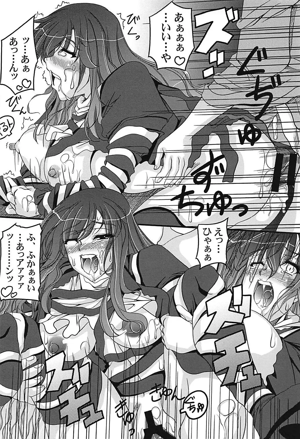 [Shunzou] Hidden Mine Fhentai - Page 11