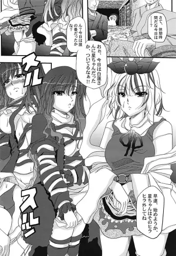 [Shunzou] Hidden Mine Fhentai - Page 3