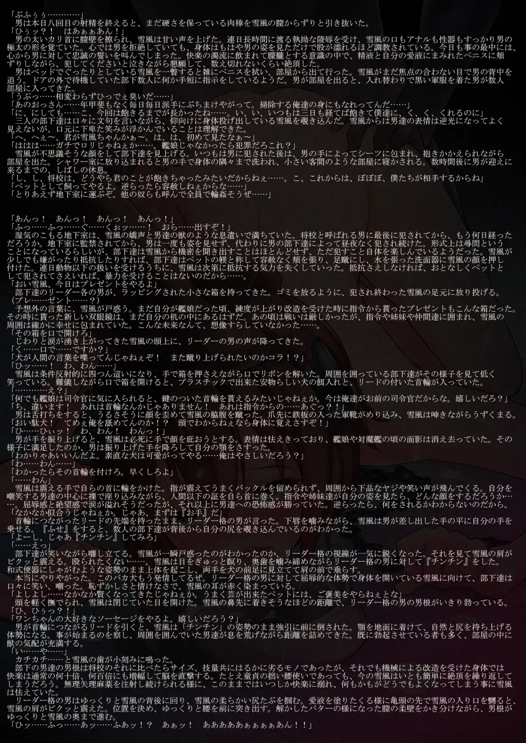 [Number 55] Taimakan Yukikaze Fhentai - Page 13