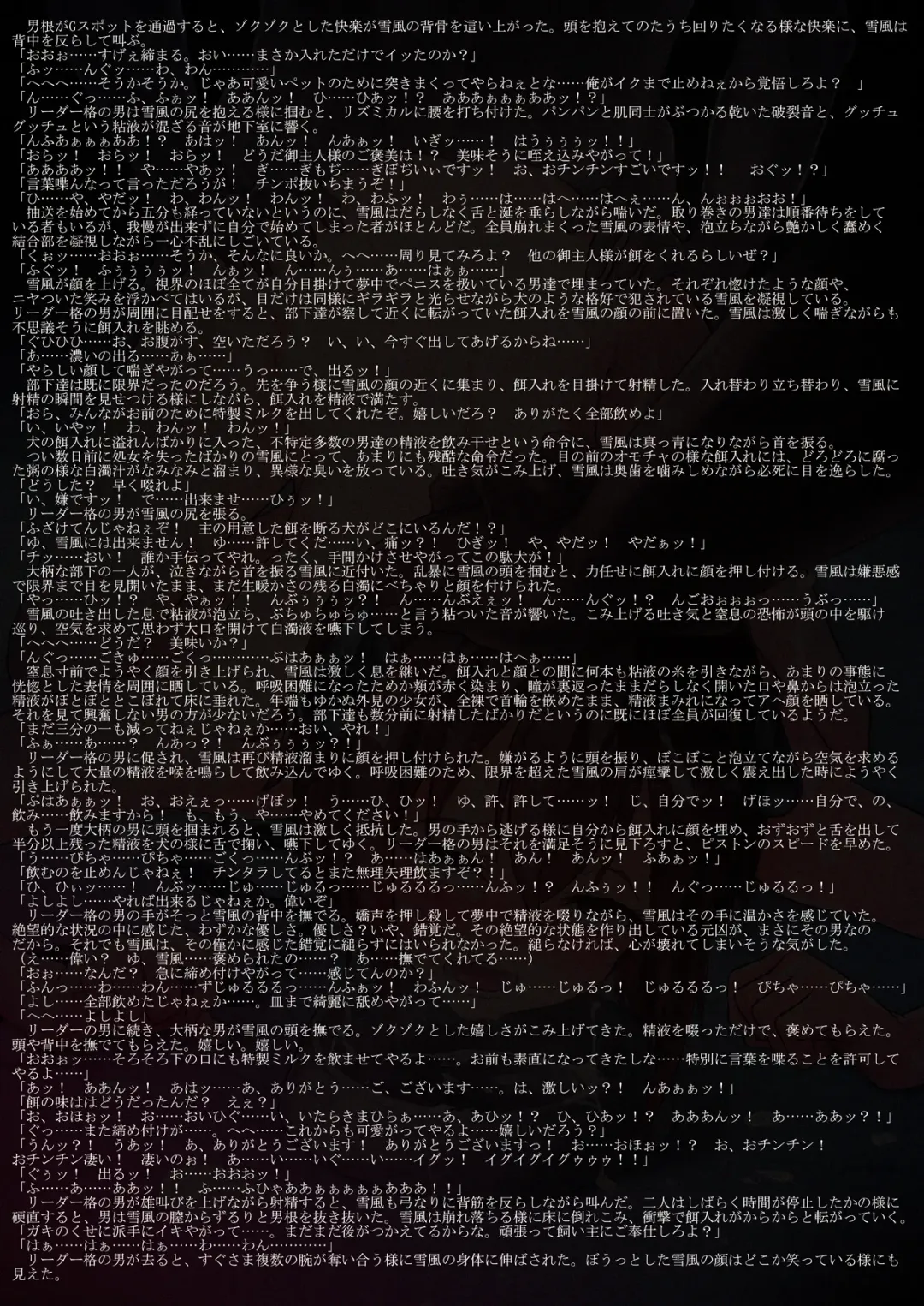 [Number 55] Taimakan Yukikaze Fhentai - Page 14