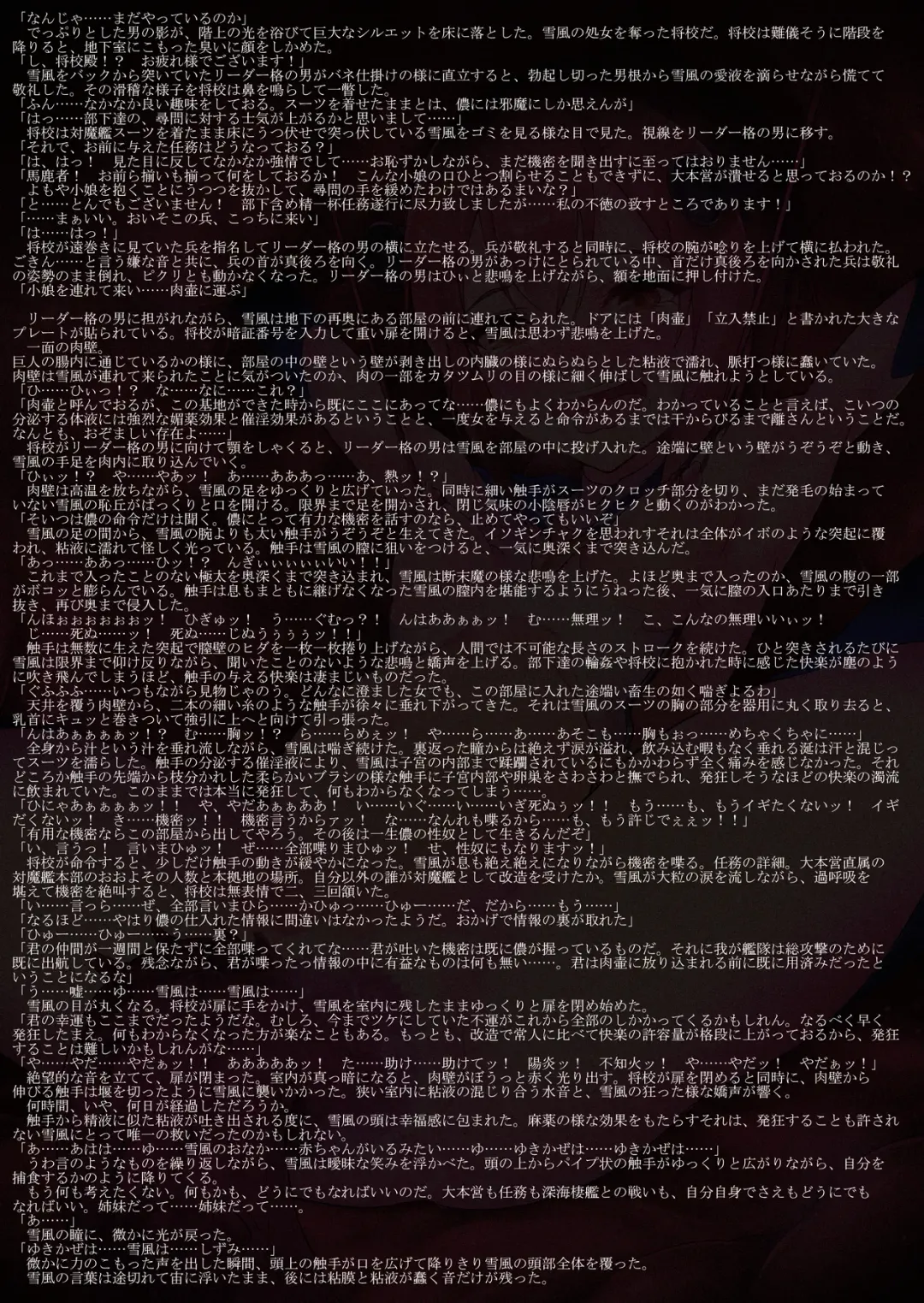 [Number 55] Taimakan Yukikaze Fhentai - Page 18