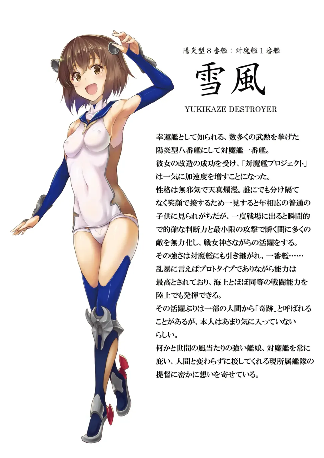 [Number 55] Taimakan Yukikaze Fhentai - Page 2