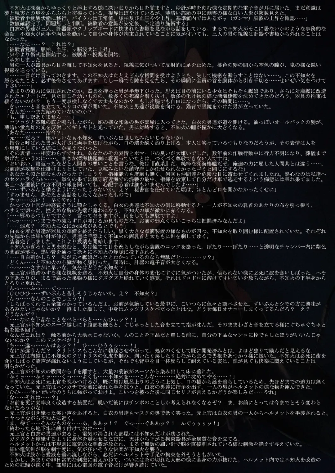 [Number 55] Taimakan Yukikaze Fhentai - Page 22